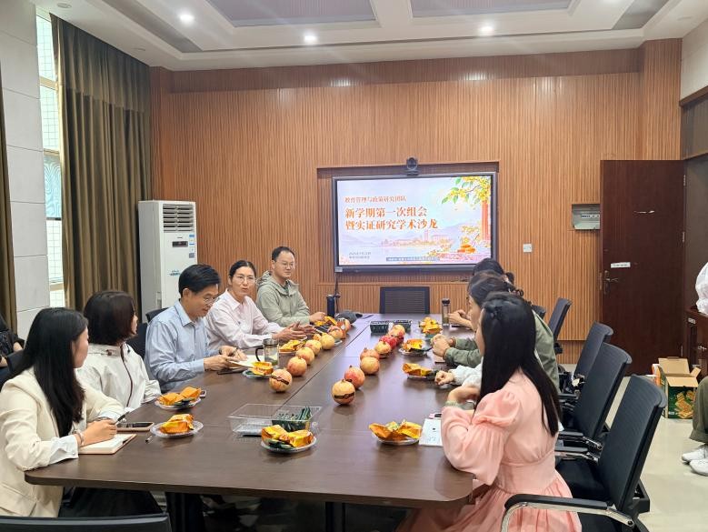 教育管理与政策研究团队实证研究学术沙龙顺利举行